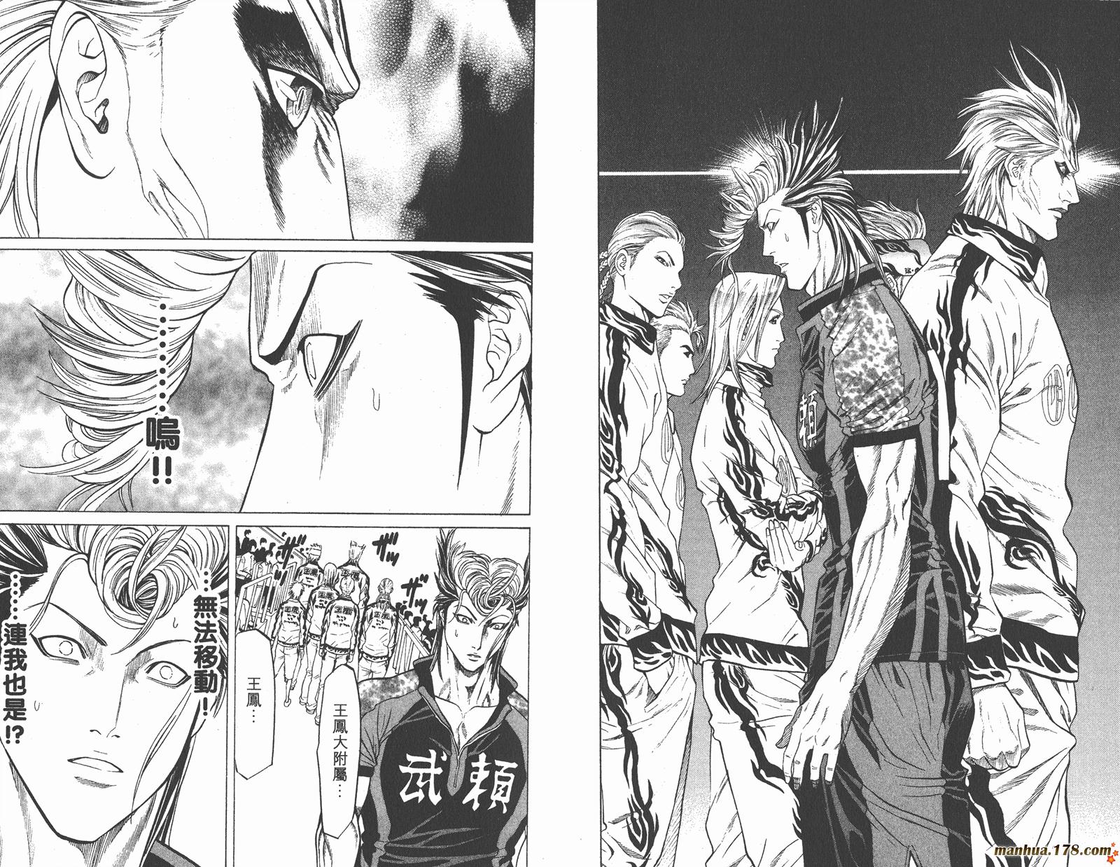 爆速乒乓 第12卷 第7页