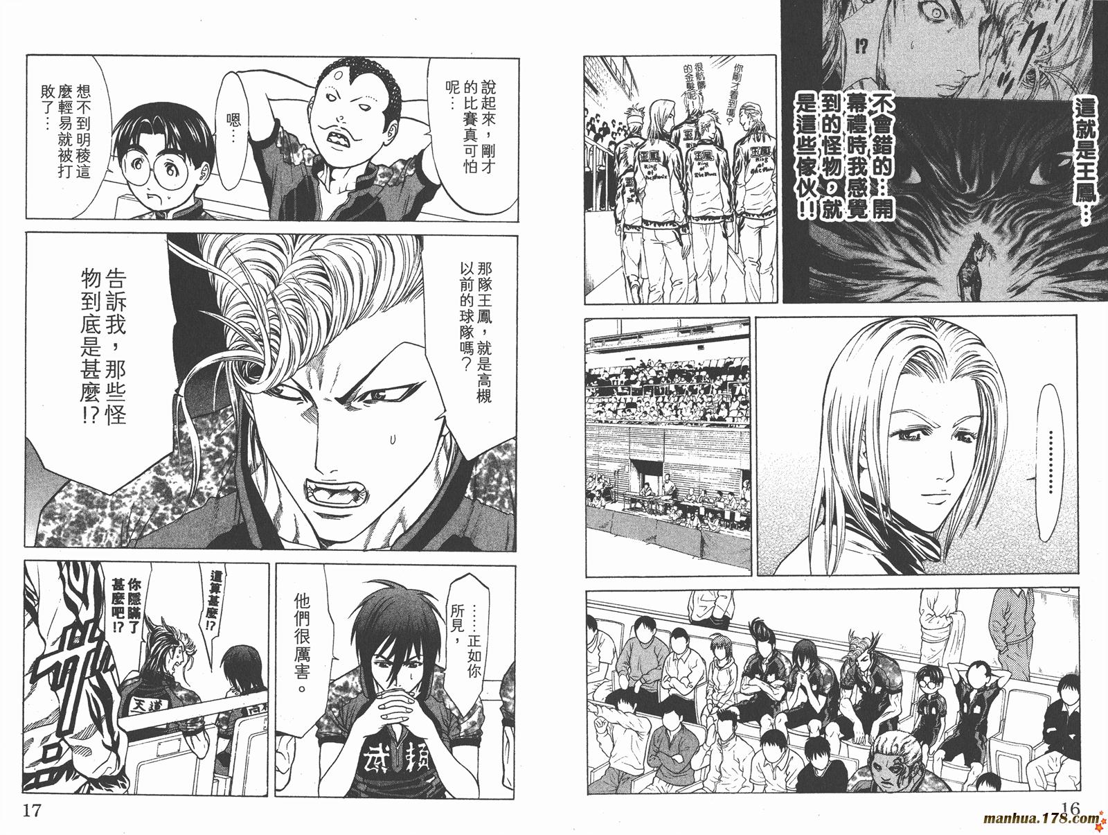 爆速乒乓 第12卷 第8页