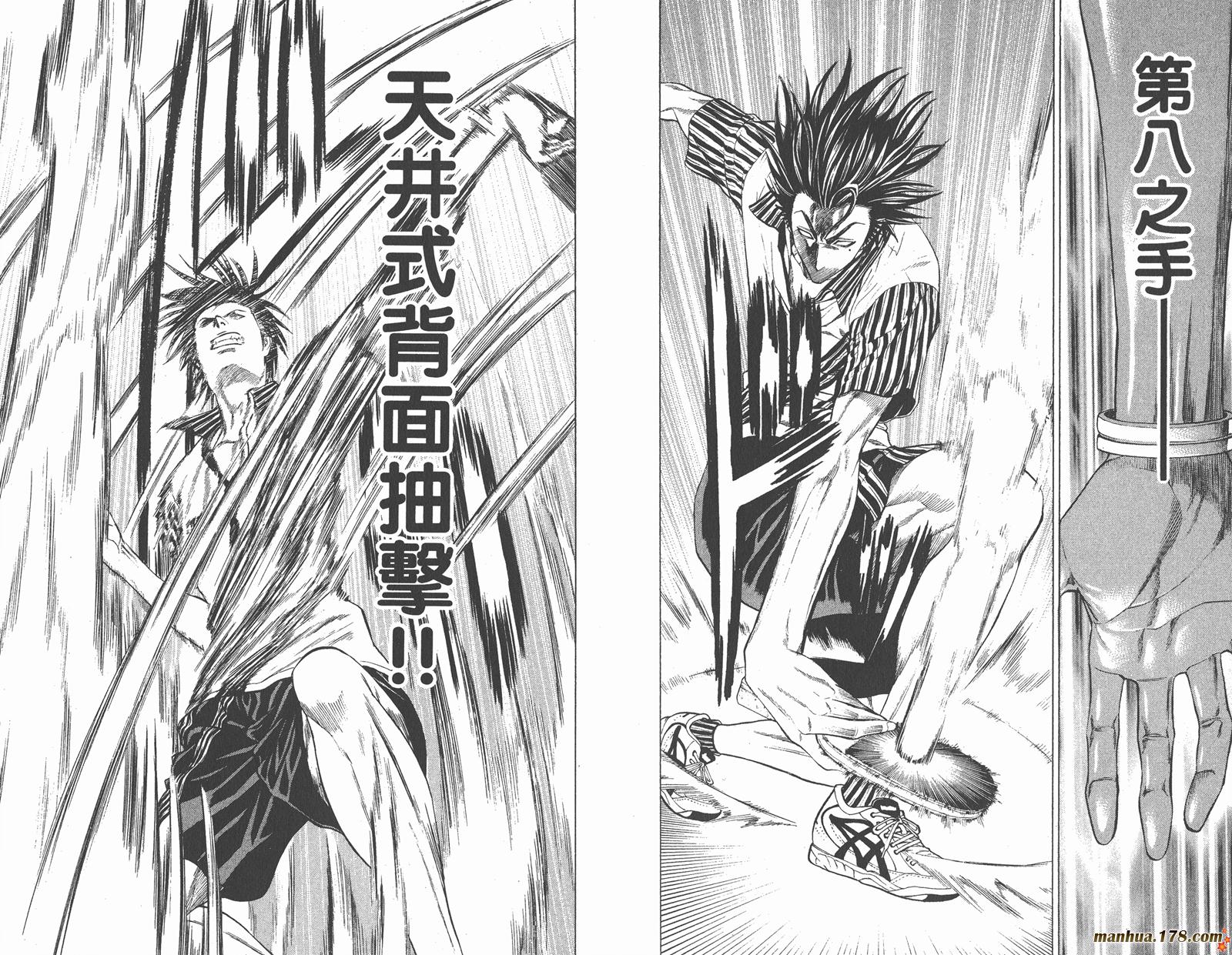 爆速乒乓 第12卷 第21页