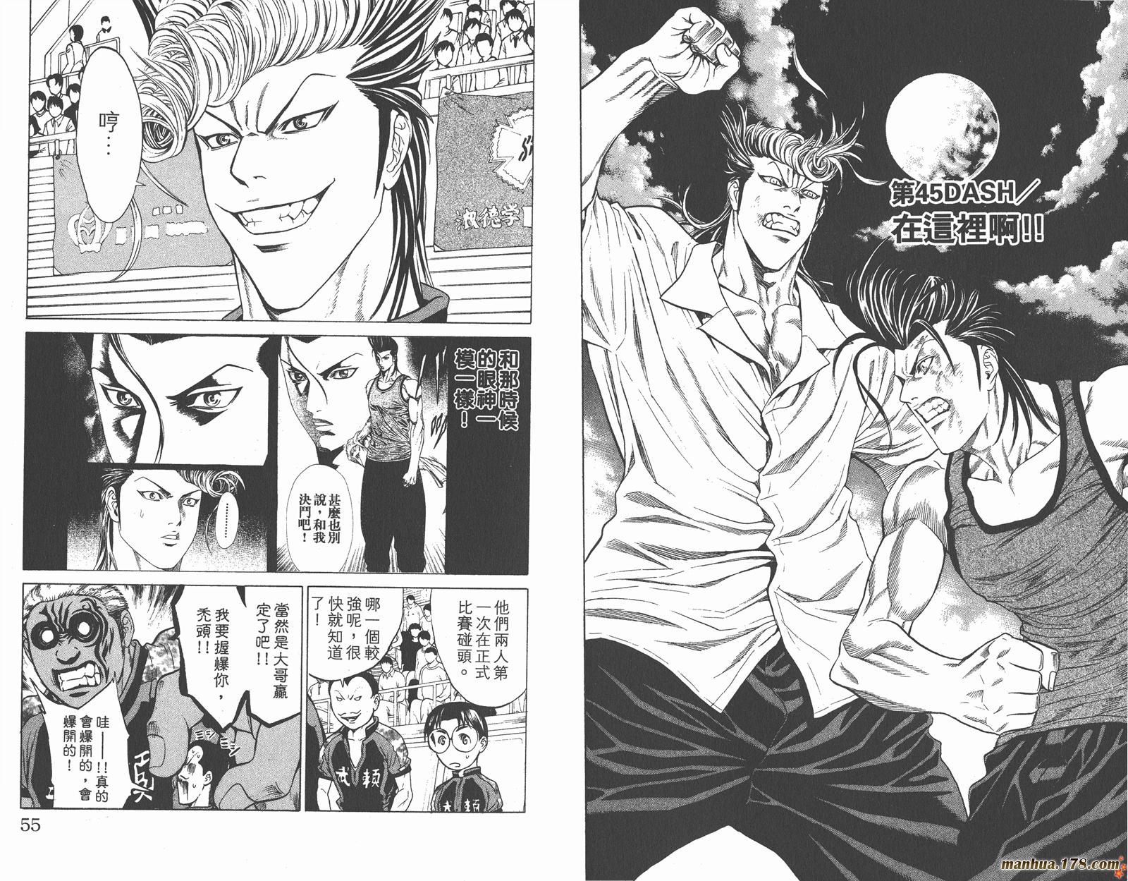 爆速乒乓 第12卷 第27页