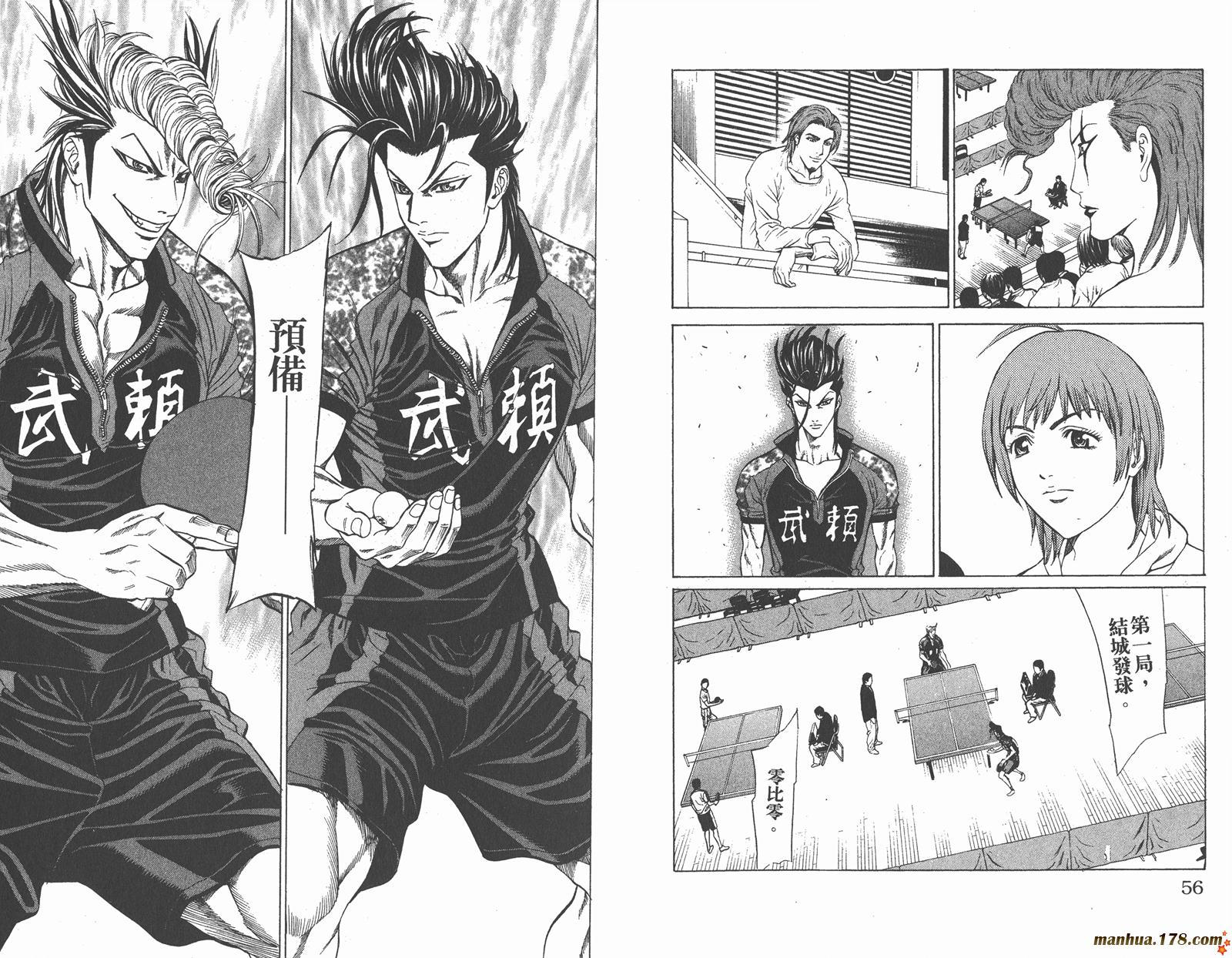 爆速乒乓 第12卷 第28页