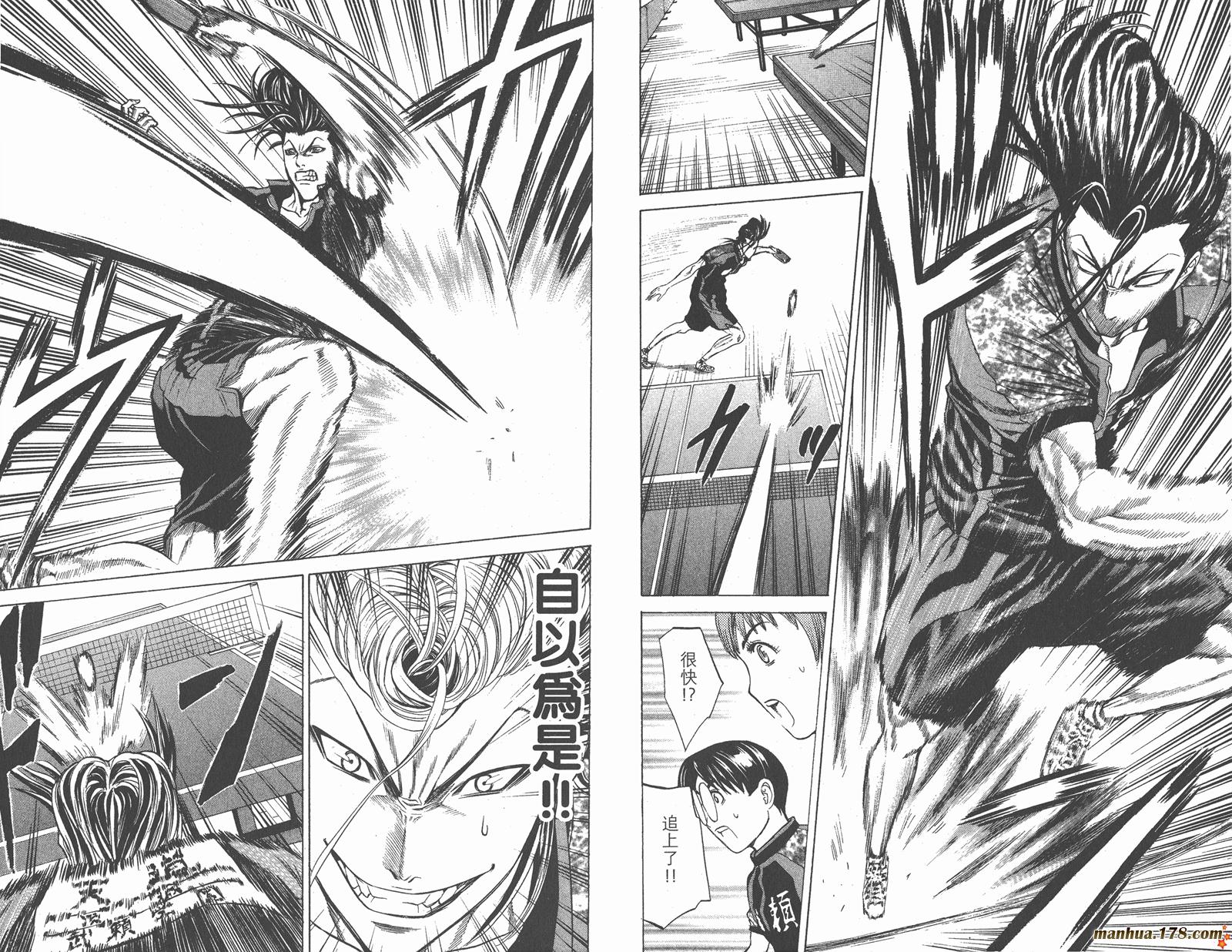 爆速乒乓 第12卷 第32页