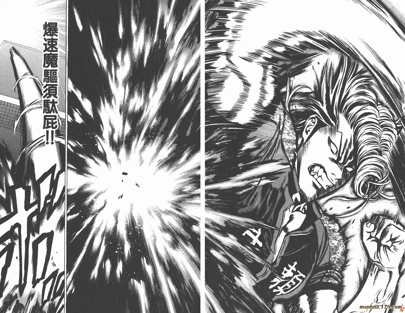 爆速乒乓 第12卷 第33页