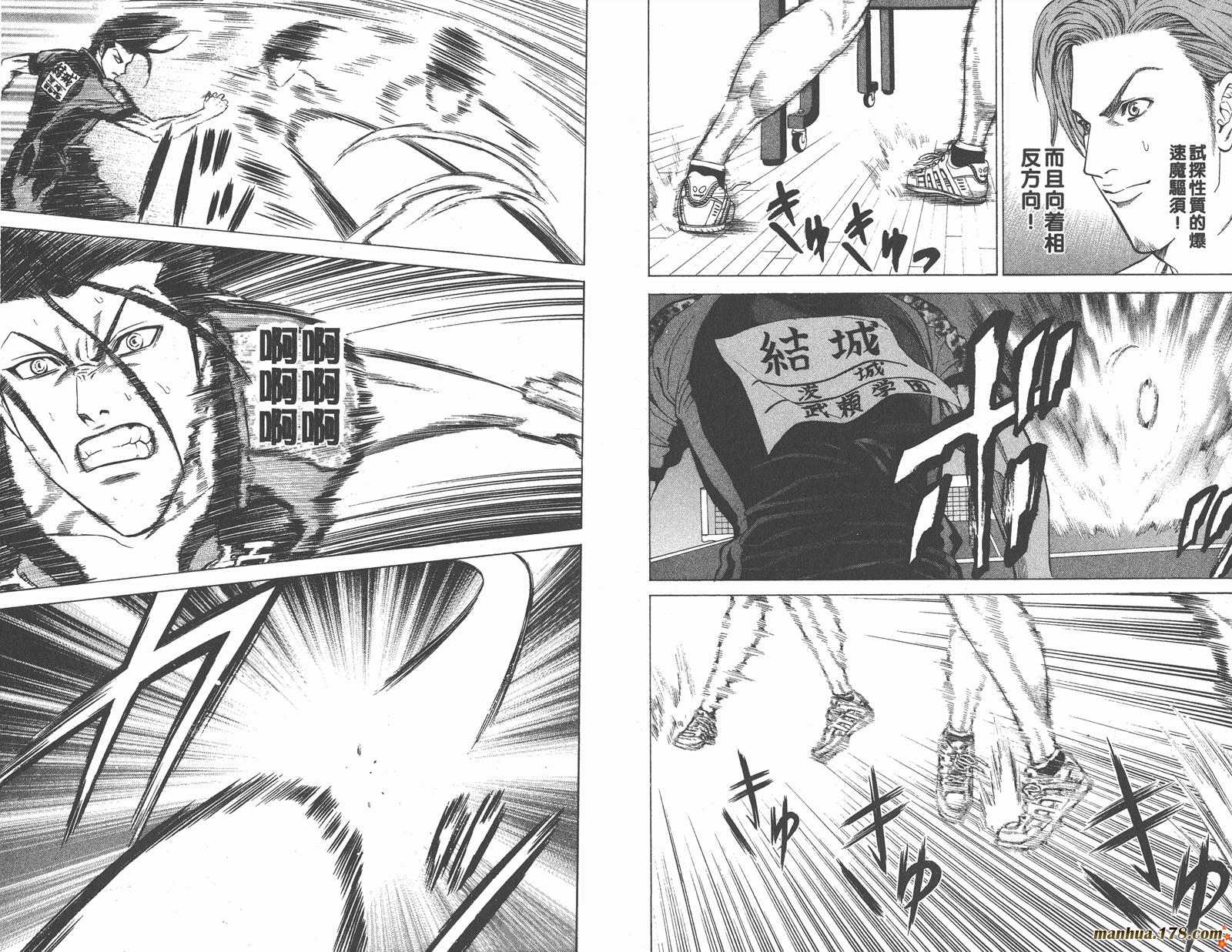 爆速乒乓 第12卷 第34页