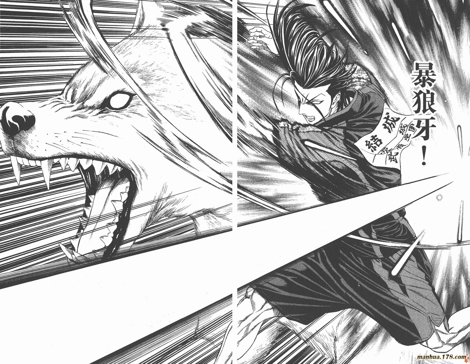 爆速乒乓 第12卷 第35页