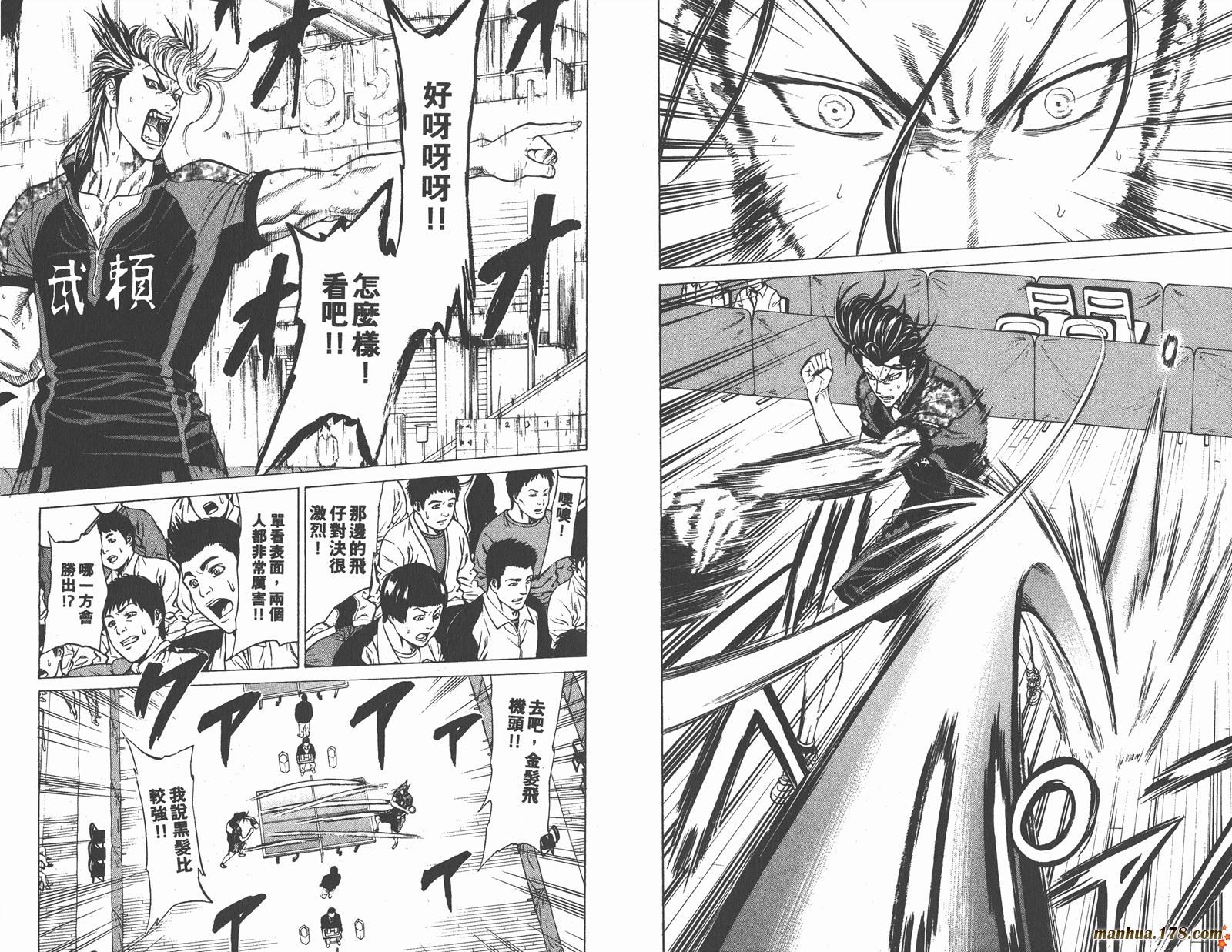 爆速乒乓 第12卷 第45页