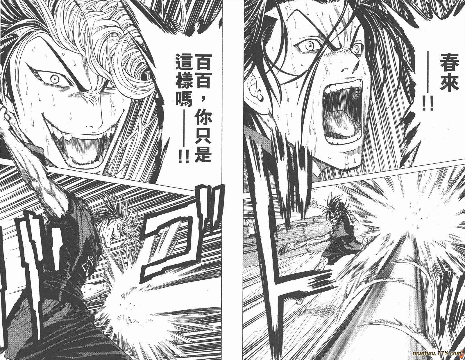 爆速乒乓 第12卷 第50页