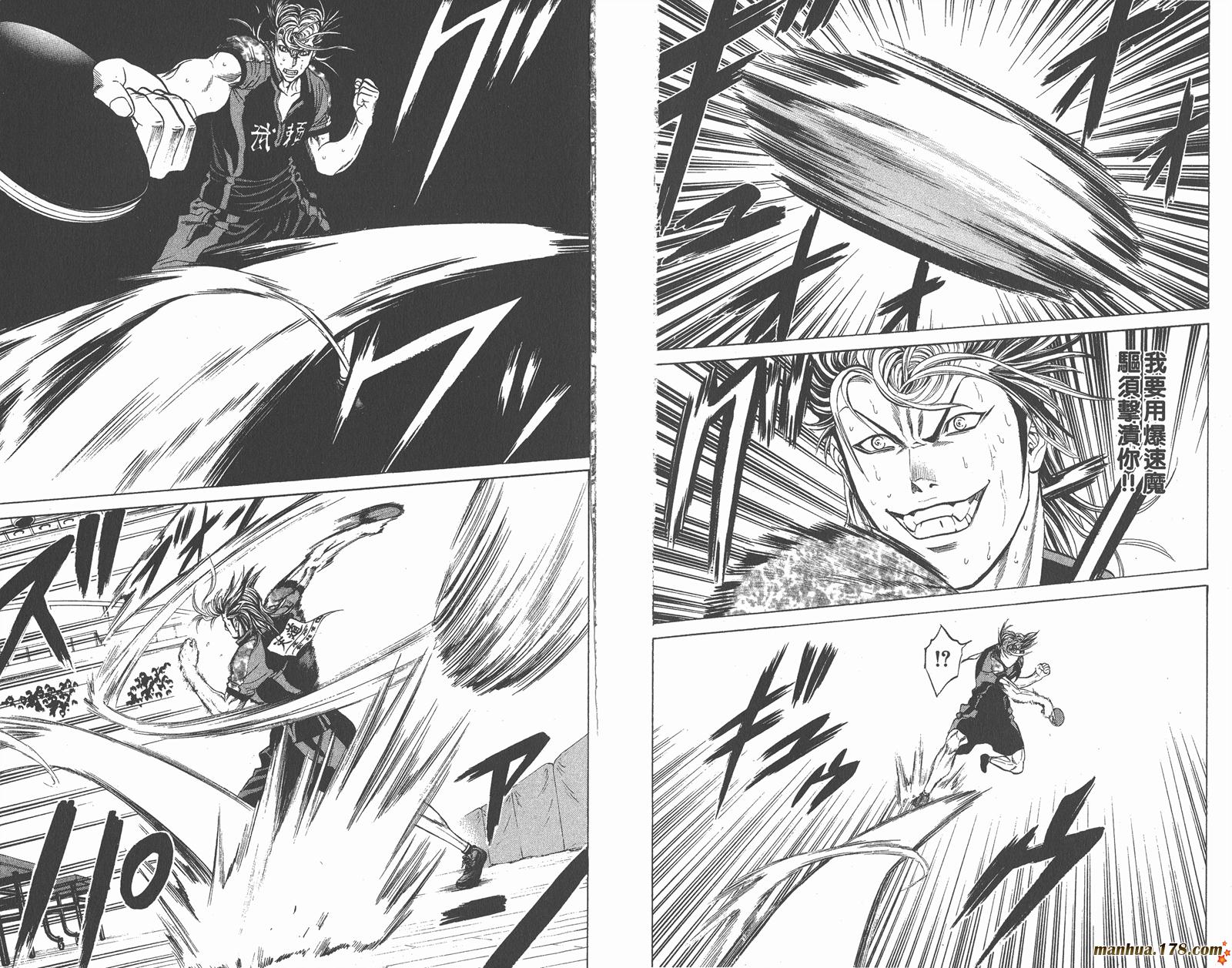 爆速乒乓 第12卷 第53页