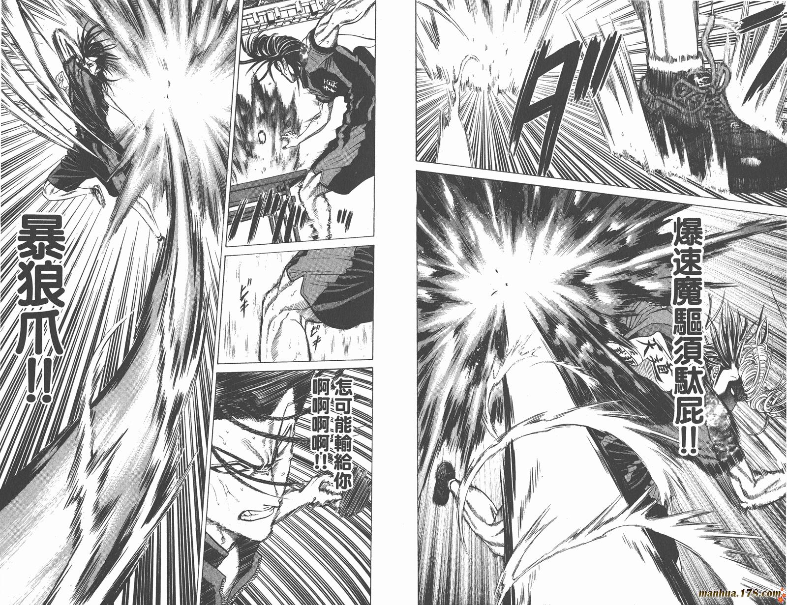 爆速乒乓 第12卷 第56页