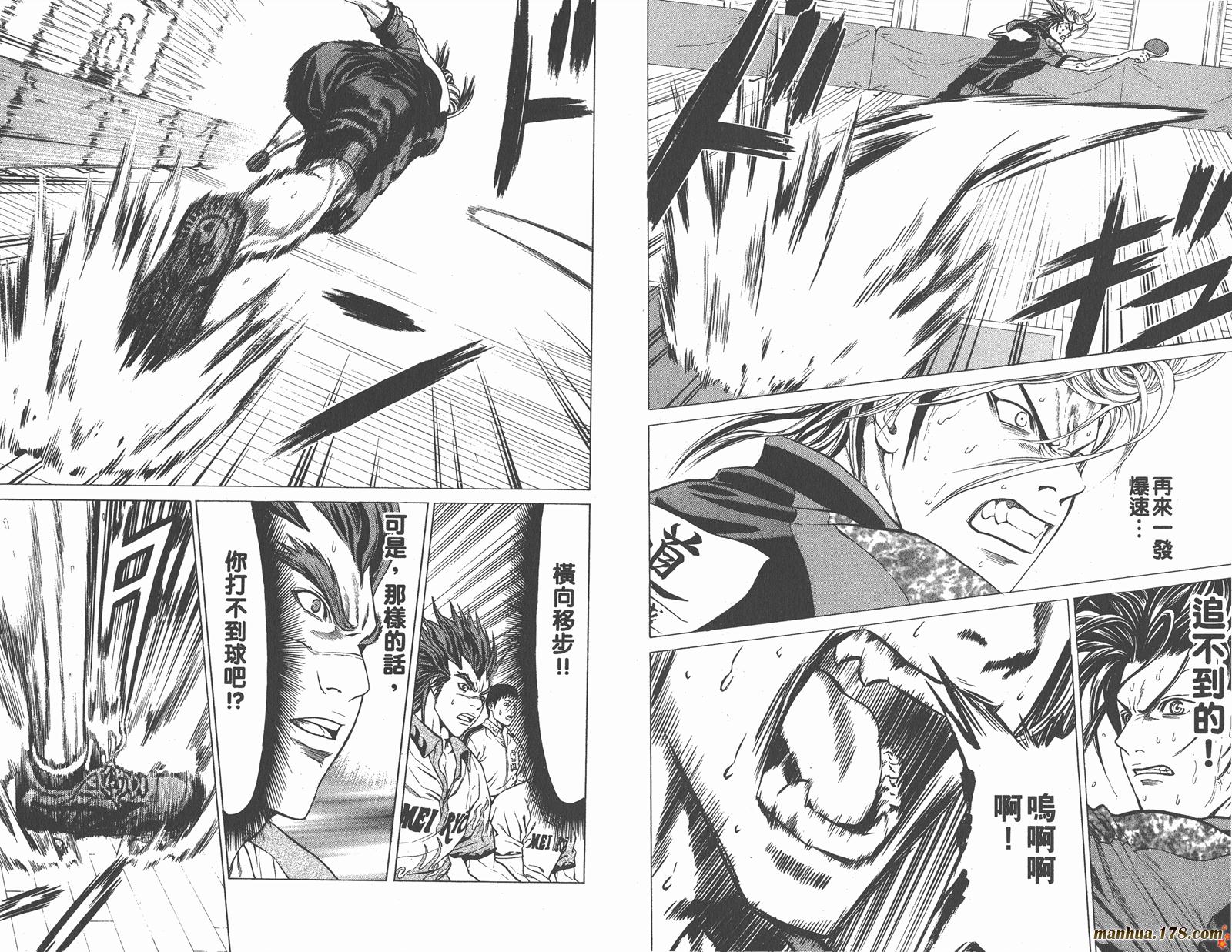 爆速乒乓 第12卷 第57页