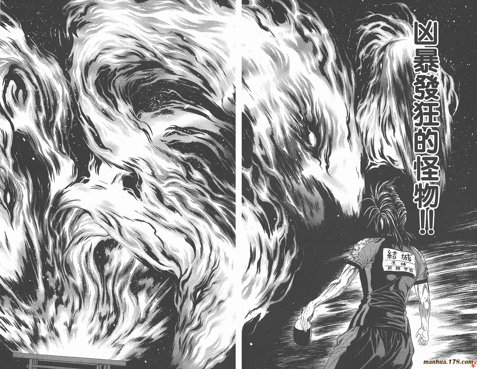 爆速乒乓 第12卷 第63页