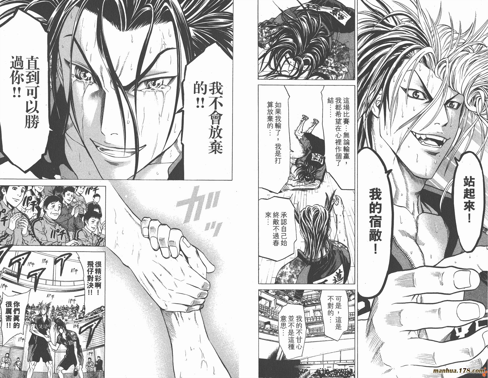 爆速乒乓 第12卷 第71页