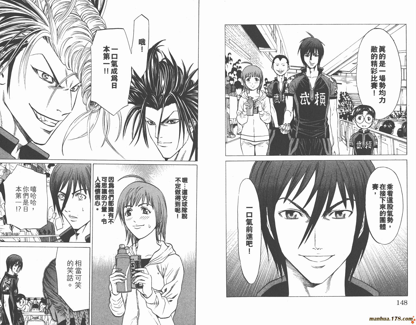 爆速乒乓 第12卷 第74页