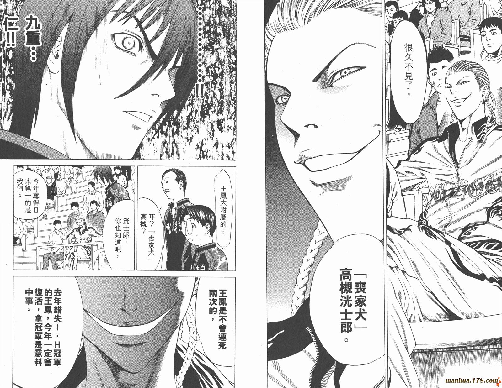 爆速乒乓 第12卷 第75页