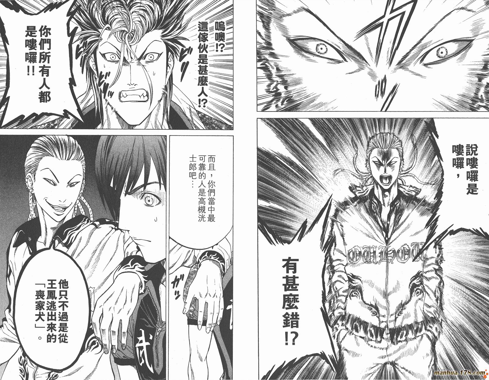 爆速乒乓 第12卷 第77页