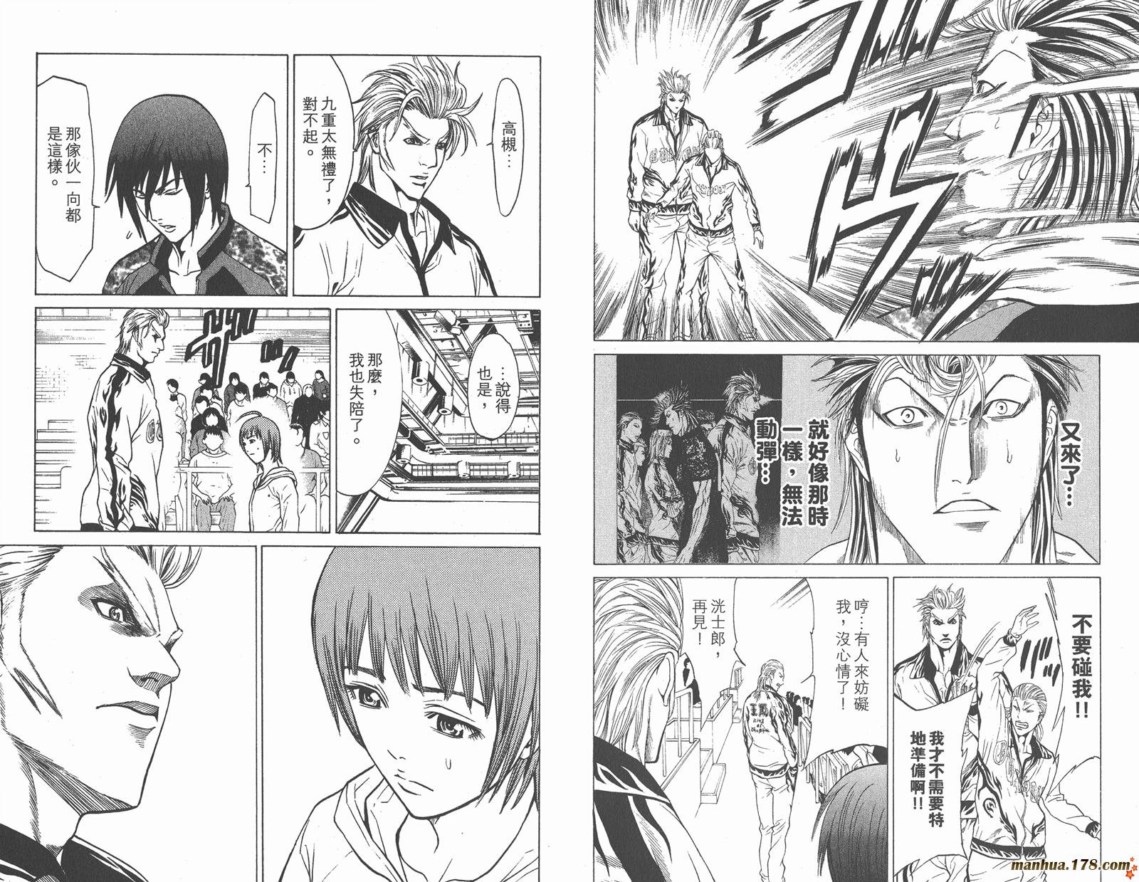 爆速乒乓 第12卷 第81页