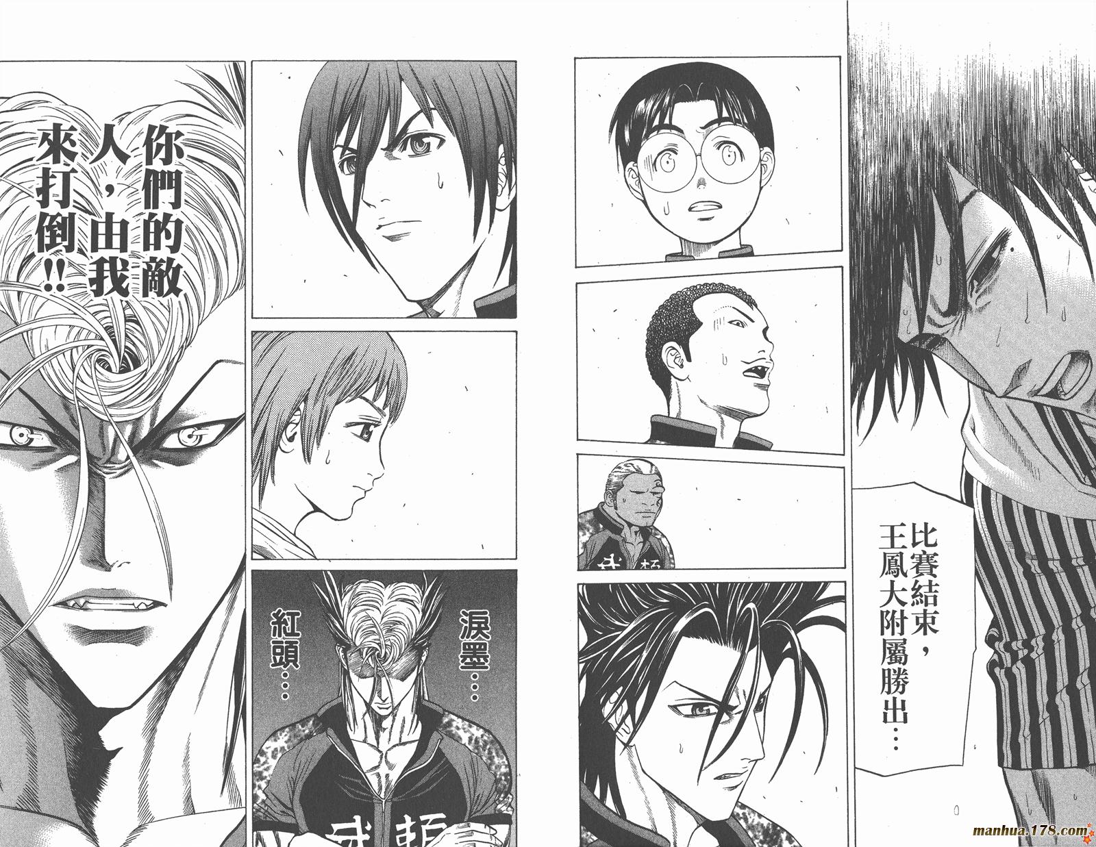 爆速乒乓 第12卷 第92页