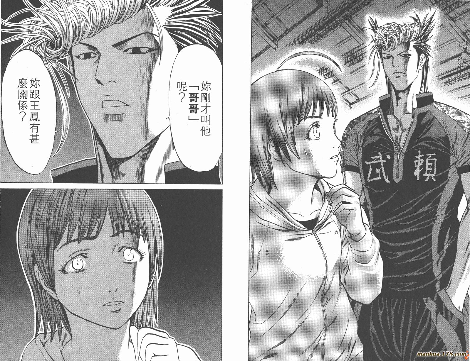 爆速乒乓 第12卷 第94页