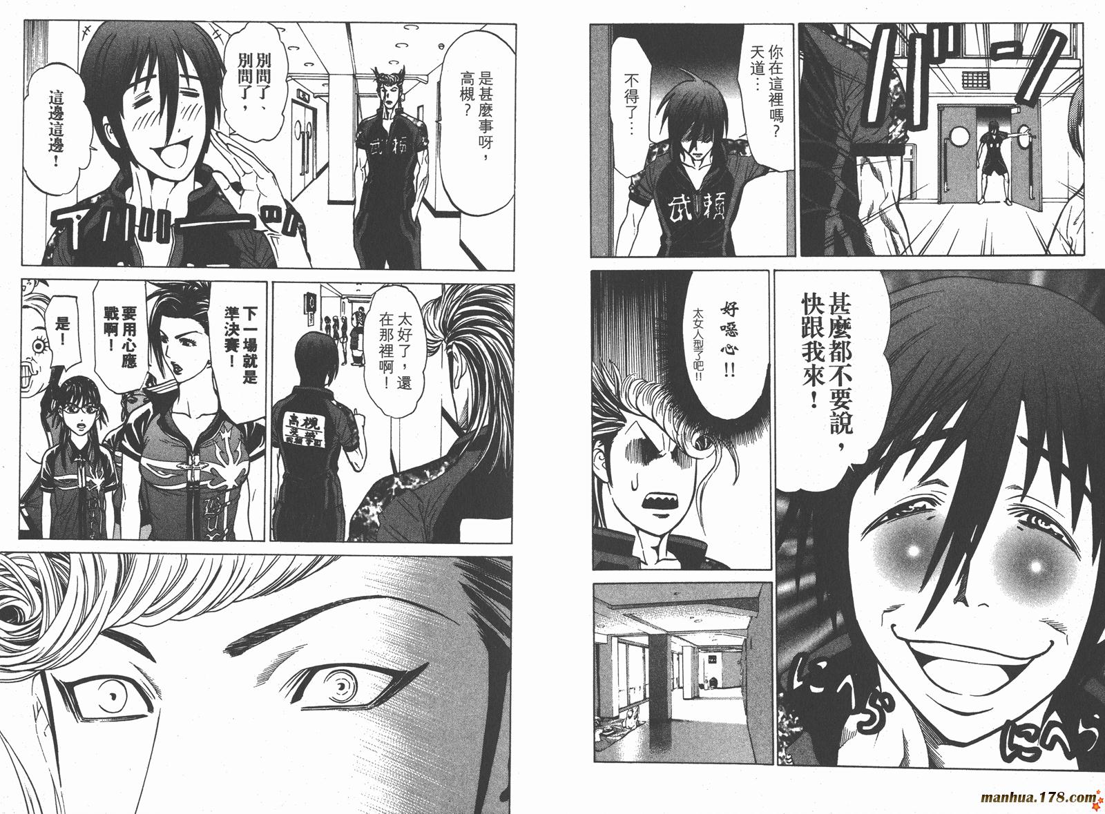 爆速乒乓 第13卷 第5页