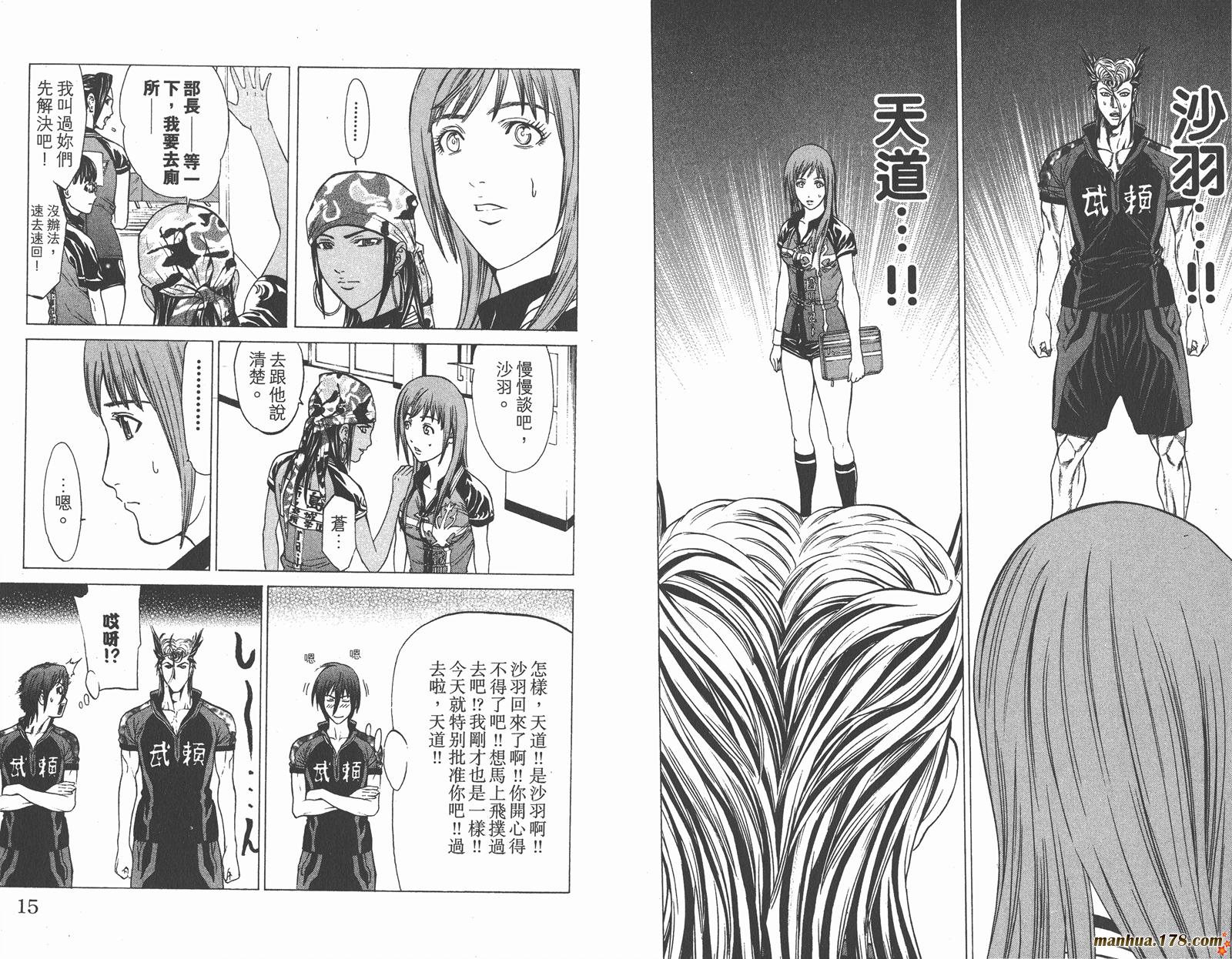 爆速乒乓 第13卷 第8页