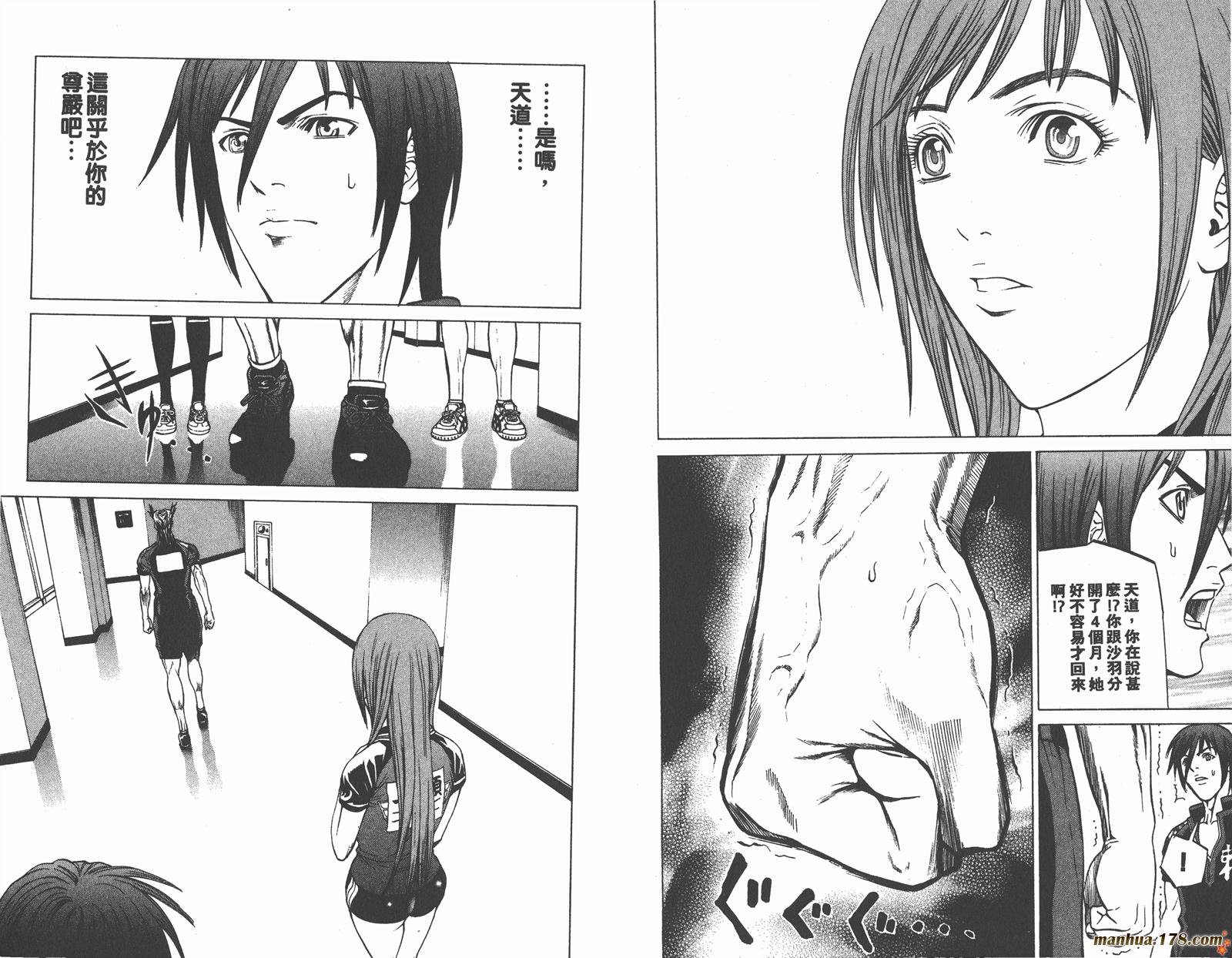 爆速乒乓 第13卷 第11页