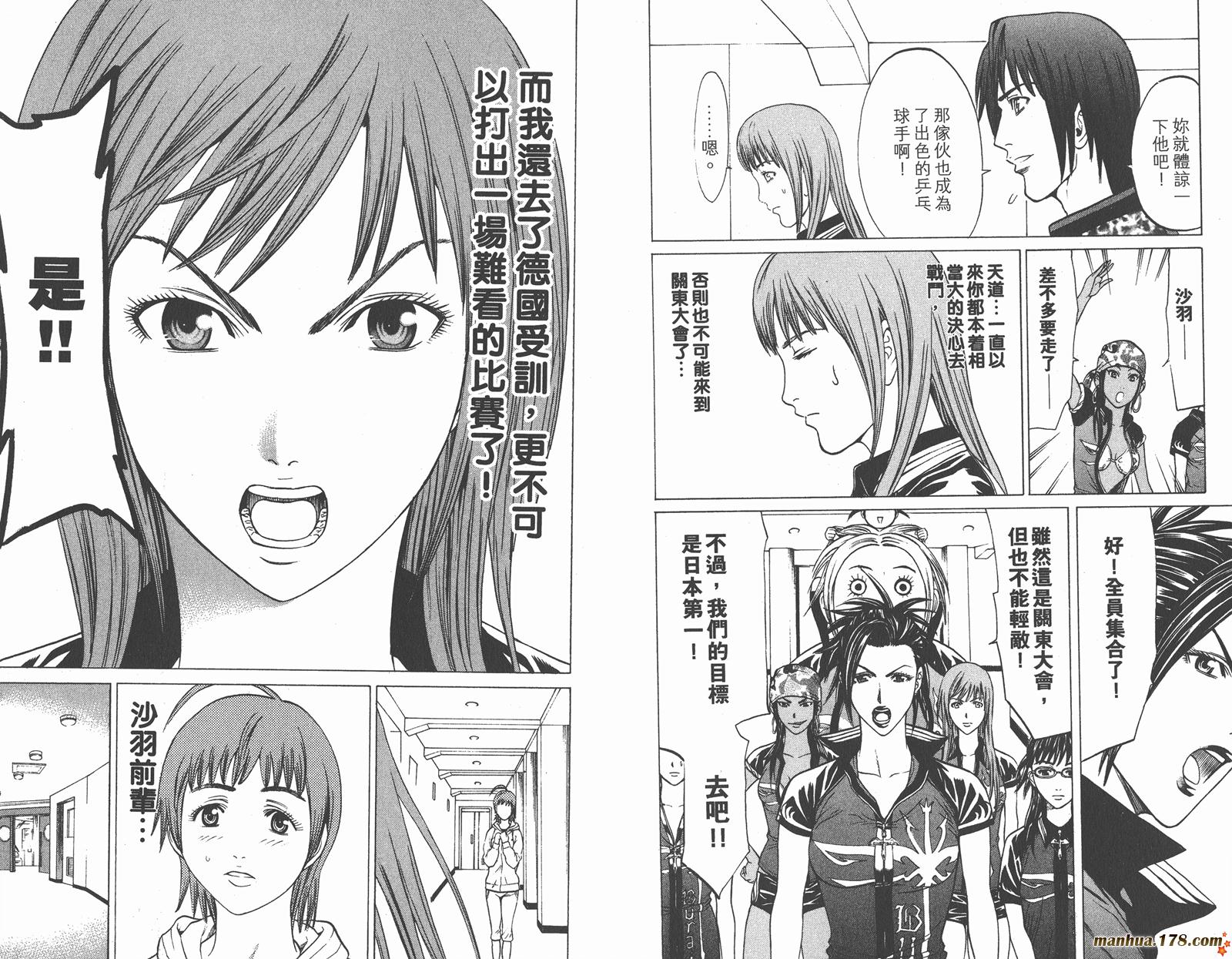 爆速乒乓 第13卷 第12页