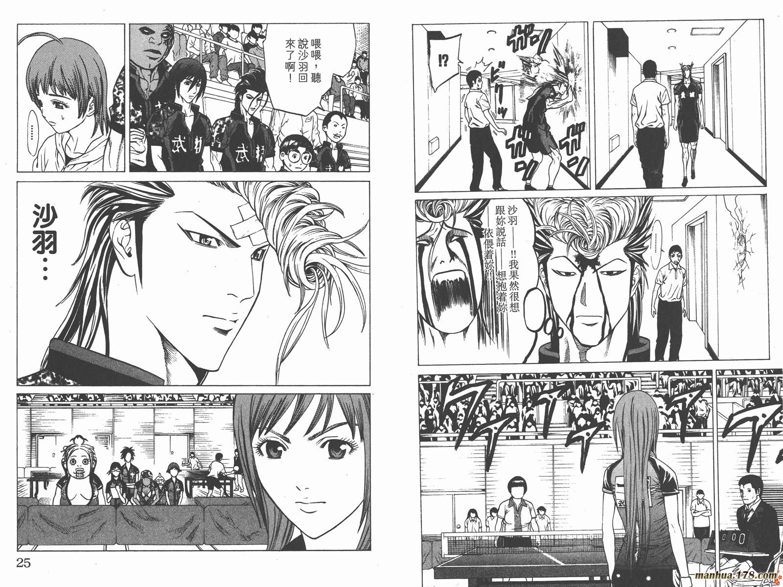 爆速乒乓 第13卷 第13页