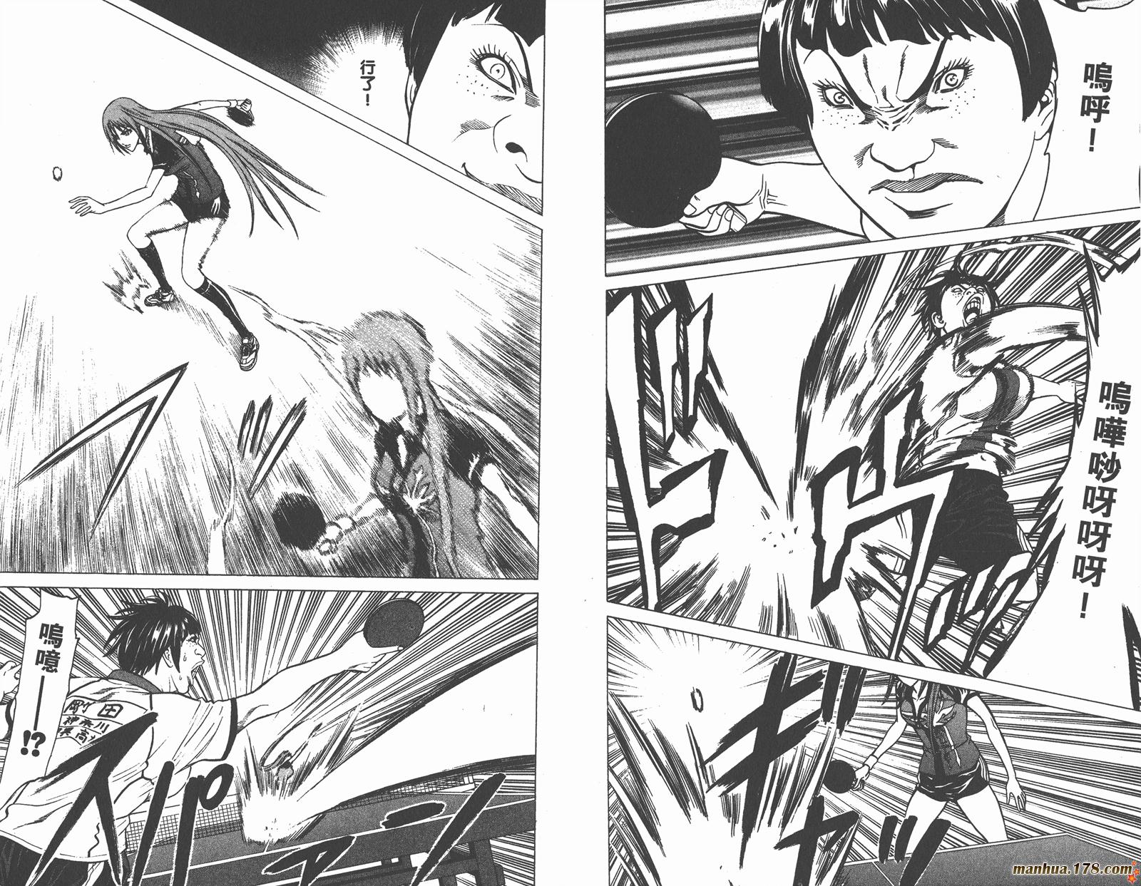 爆速乒乓 第13卷 第15页