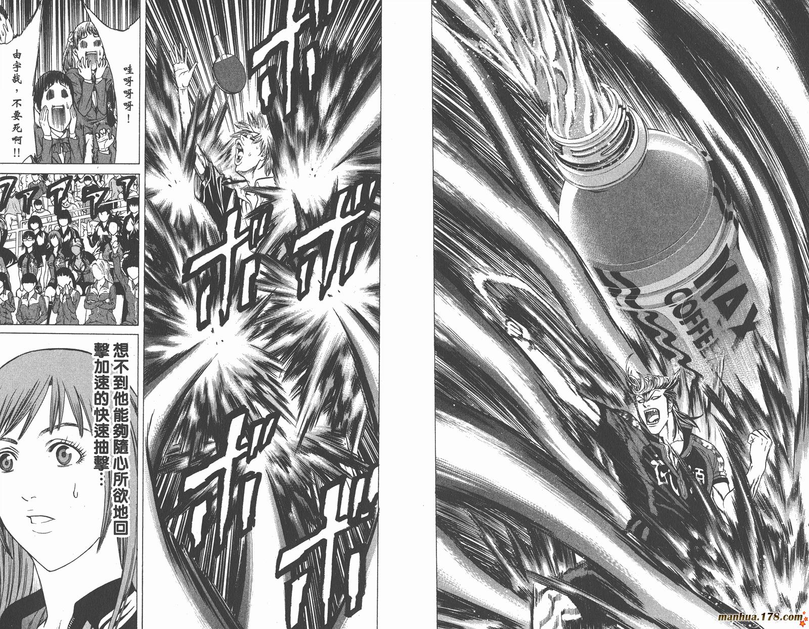 爆速乒乓 第13卷 第24页