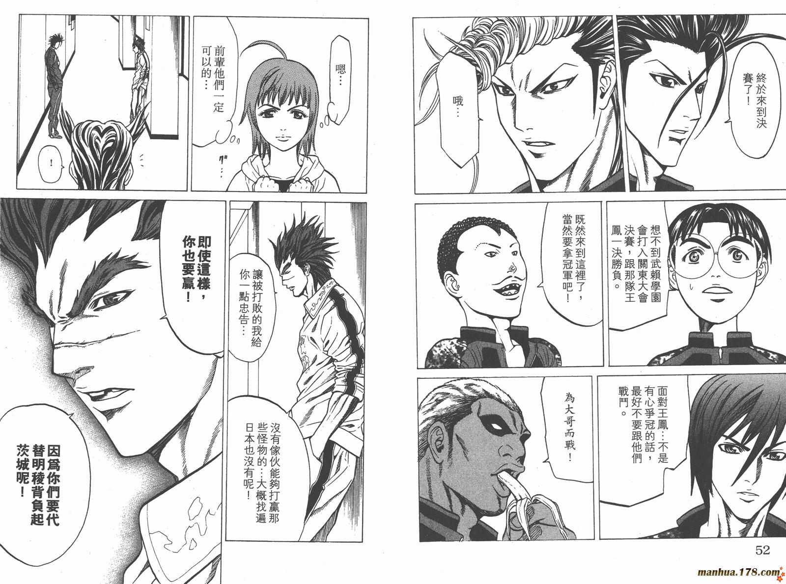 爆速乒乓 第13卷 第27页