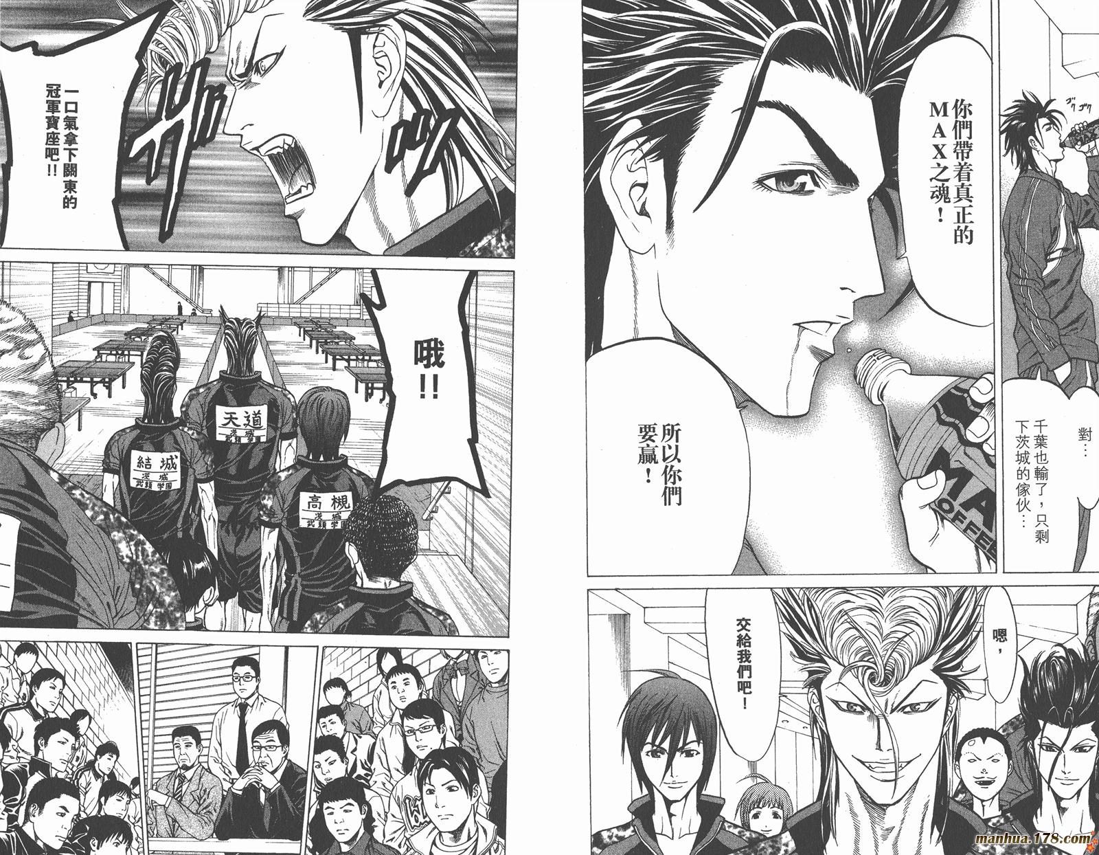 爆速乒乓 第13卷 第28页