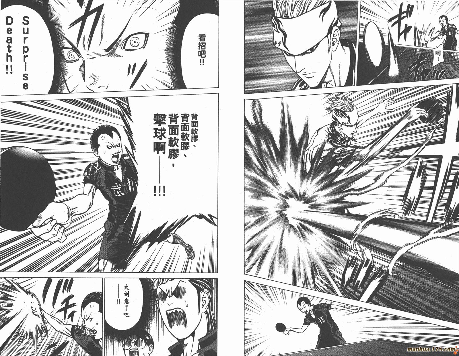 爆速乒乓 第13卷 第35页