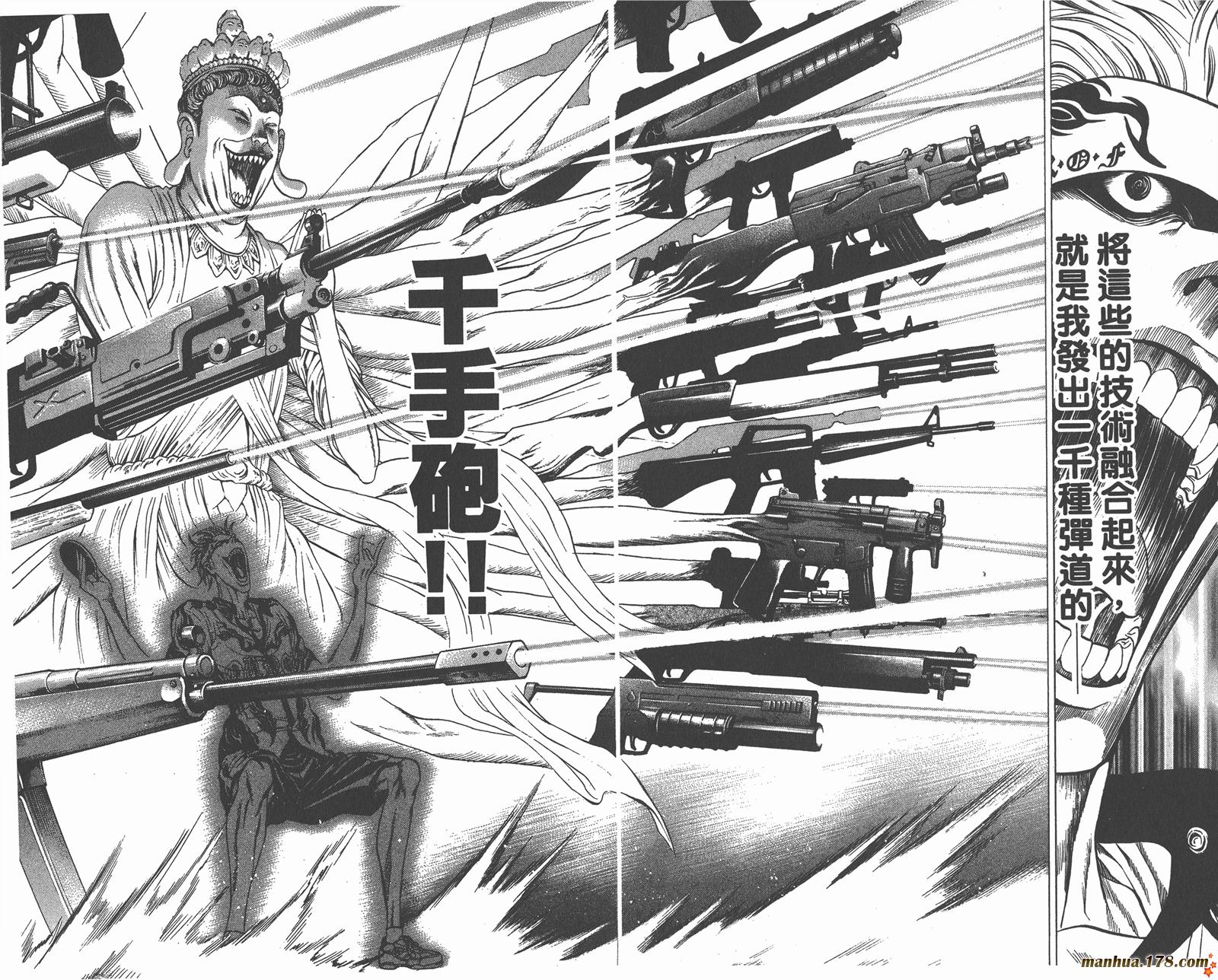 爆速乒乓 第13卷 第43页