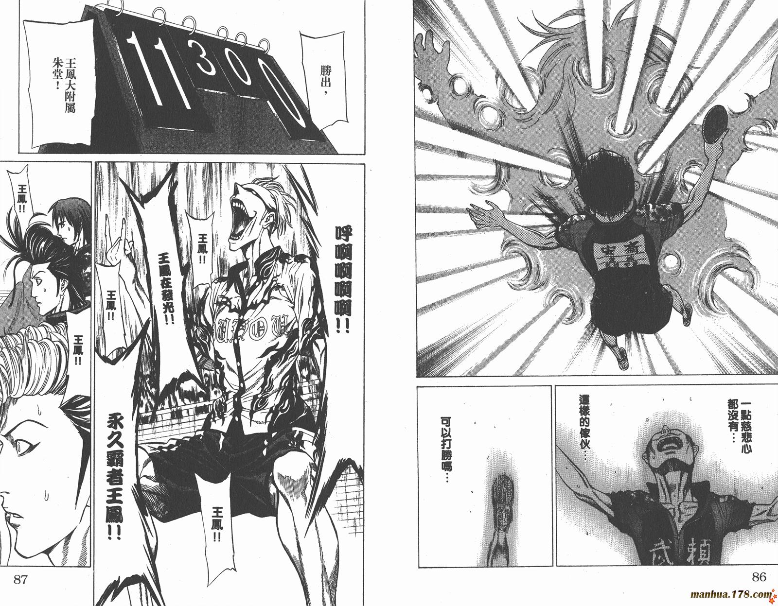 爆速乒乓 第13卷 第44页