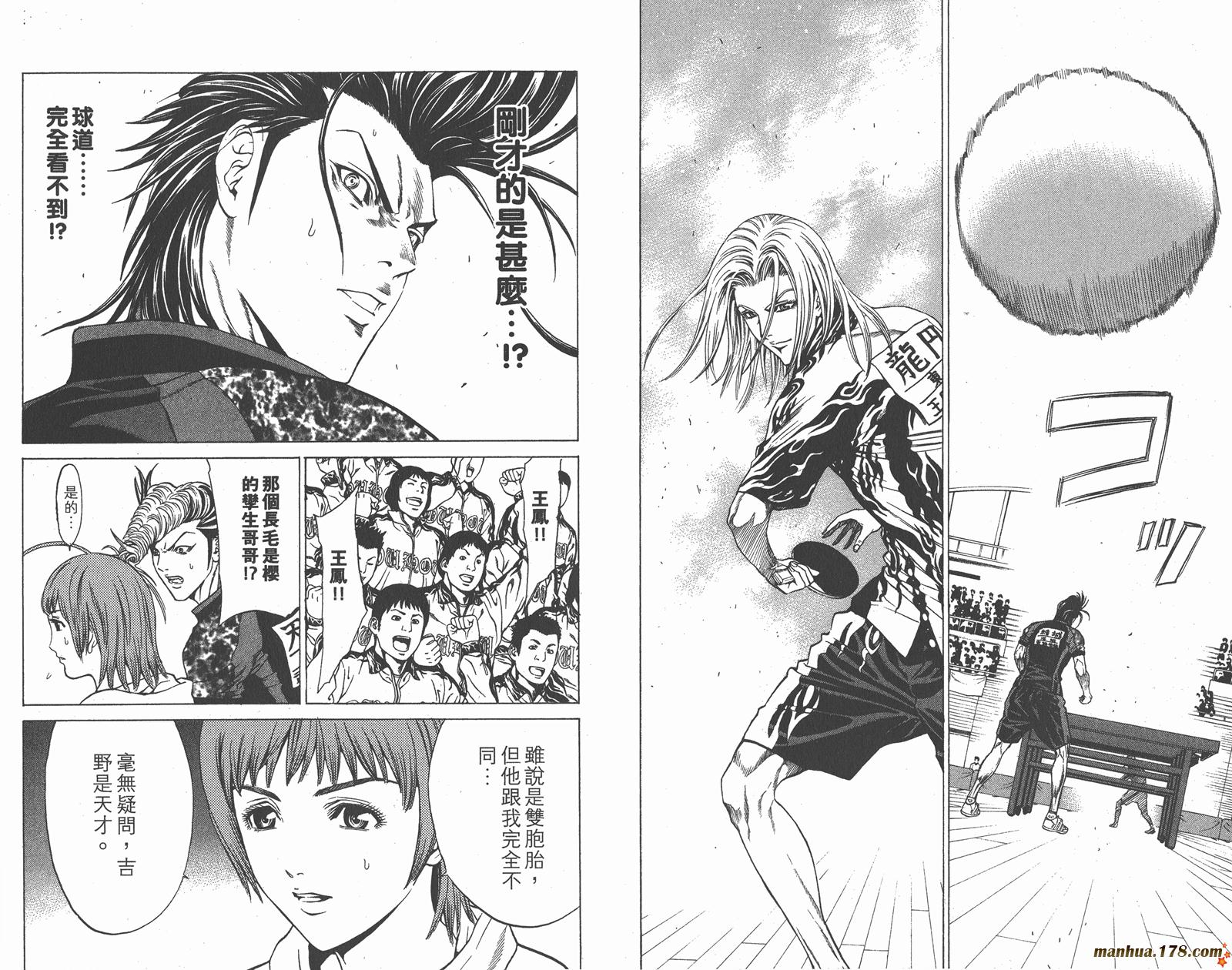 爆速乒乓 第13卷 第50页