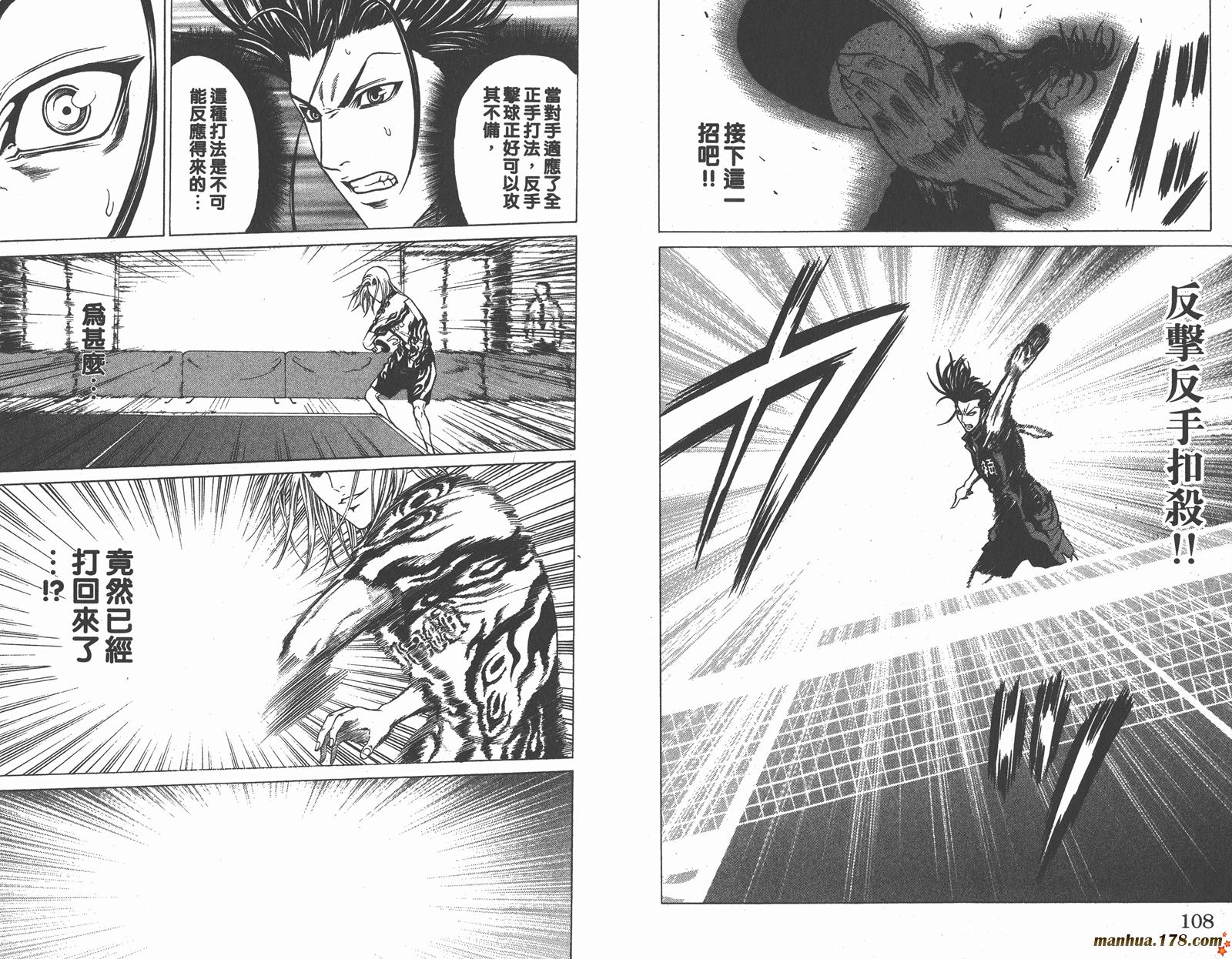 爆速乒乓 第13卷 第55页