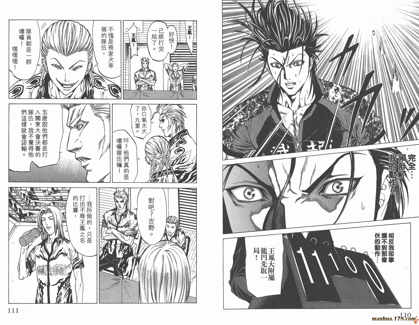 爆速乒乓 第13卷 第56页