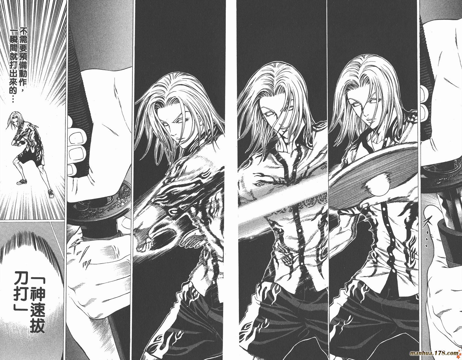 爆速乒乓 第13卷 第60页