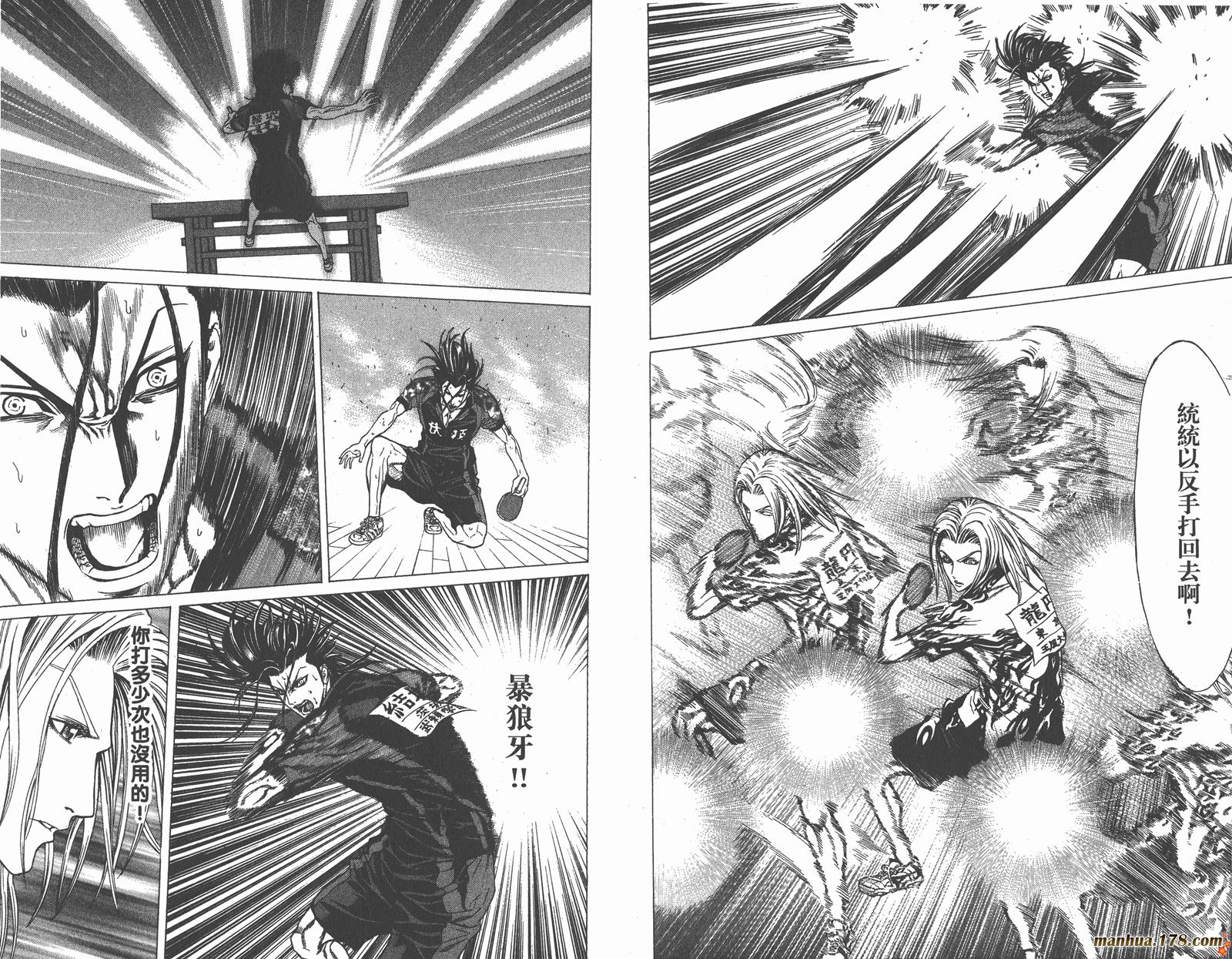 爆速乒乓 第13卷 第65页