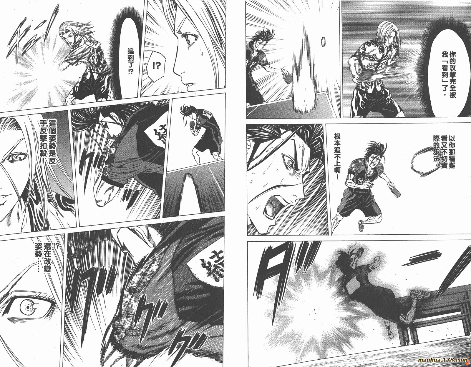 爆速乒乓 第13卷 第66页