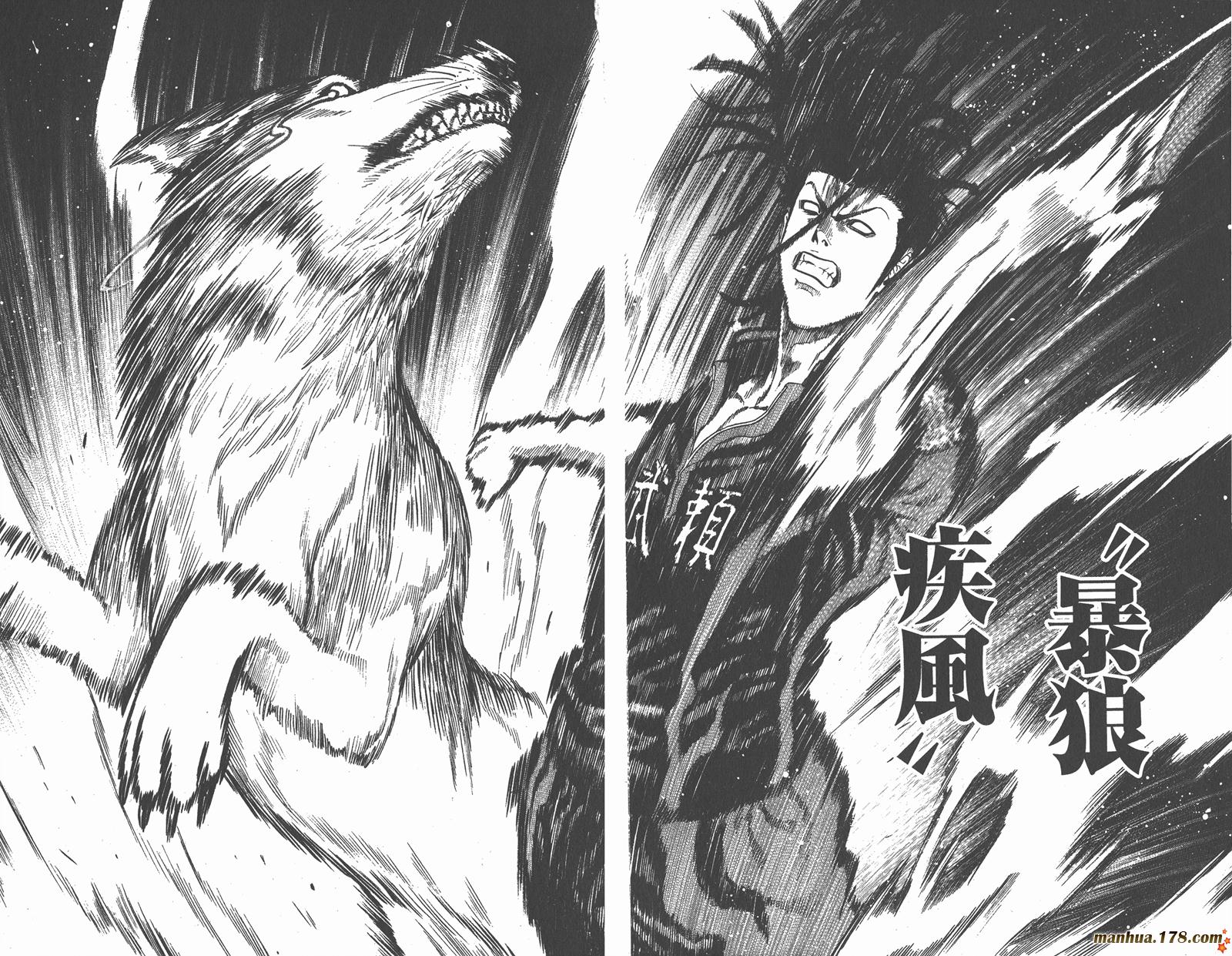 爆速乒乓 第13卷 第67页