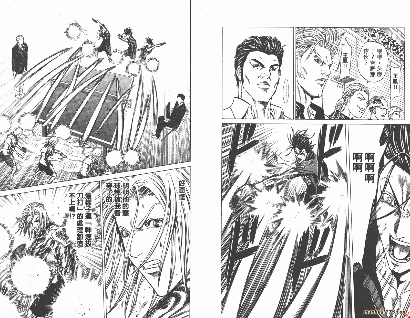 爆速乒乓 第13卷 第70页