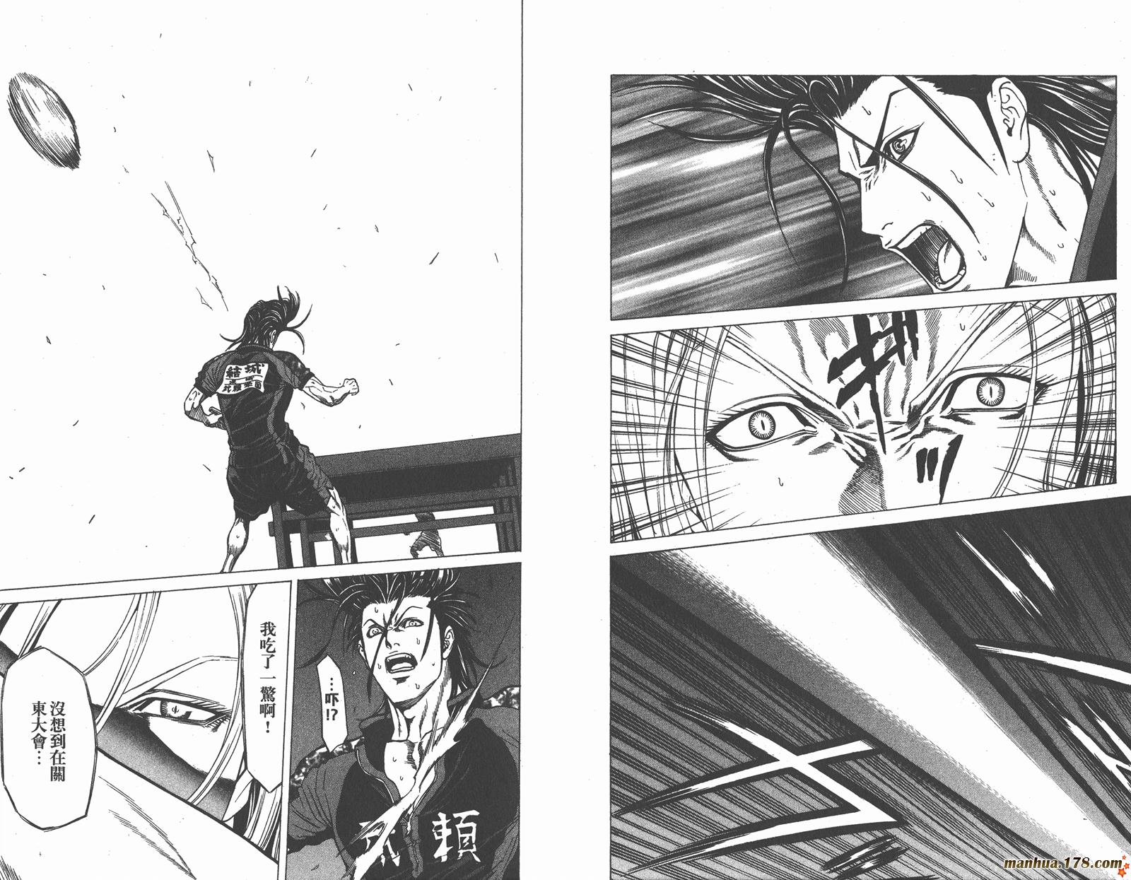 爆速乒乓 第13卷 第71页