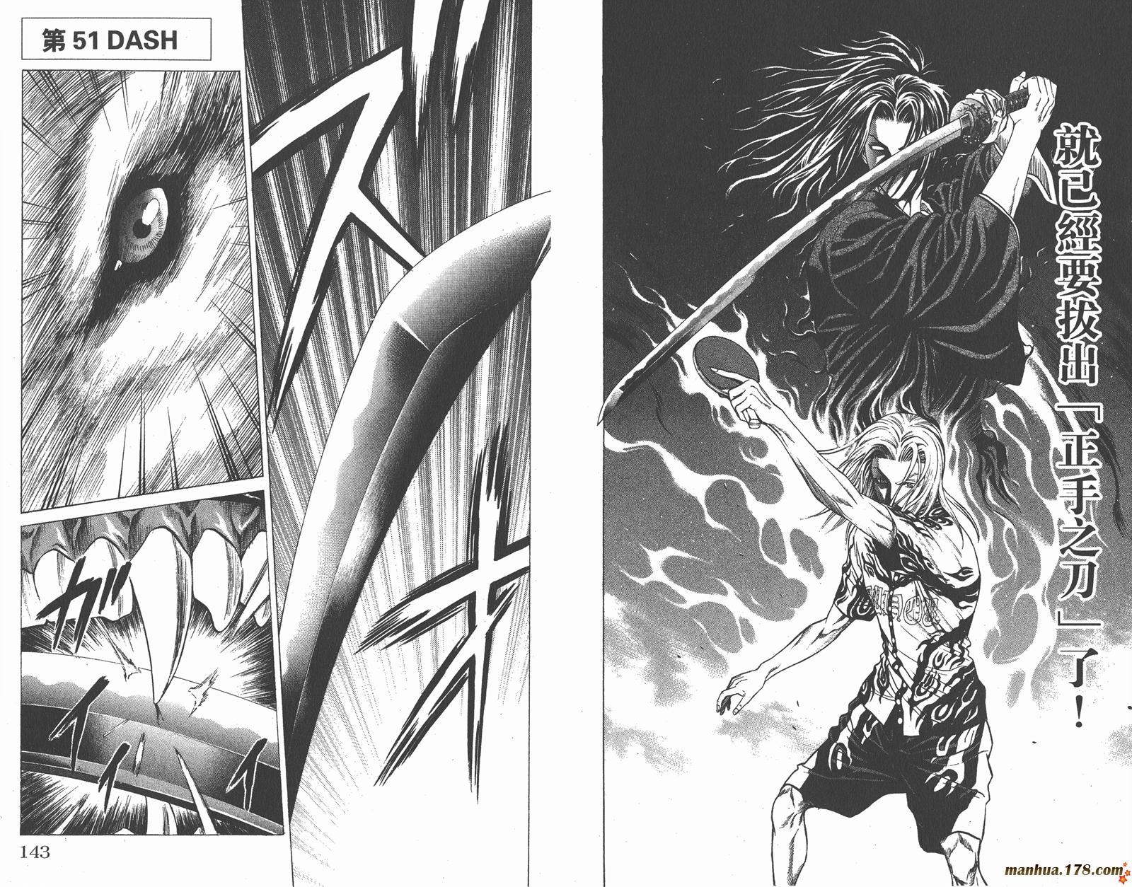 爆速乒乓 第13卷 第72页