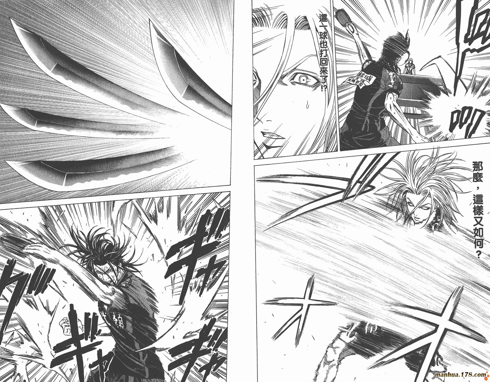 爆速乒乓 第13卷 第76页