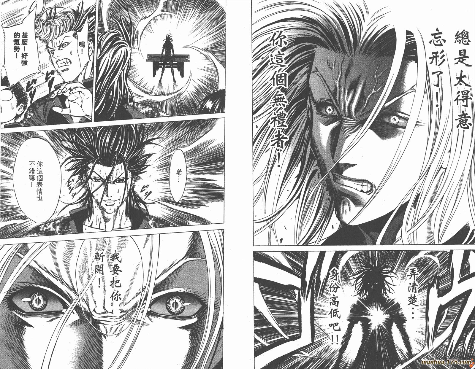 爆速乒乓 第13卷 第79页