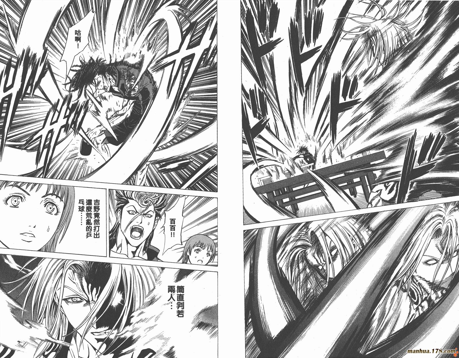 爆速乒乓 第13卷 第81页