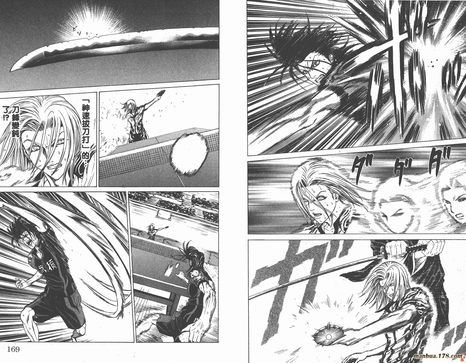 爆速乒乓 第13卷 第85页