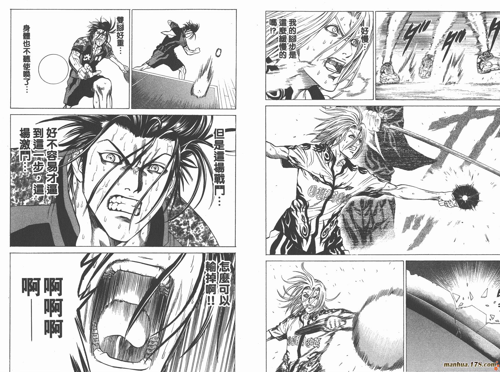 爆速乒乓 第13卷 第86页