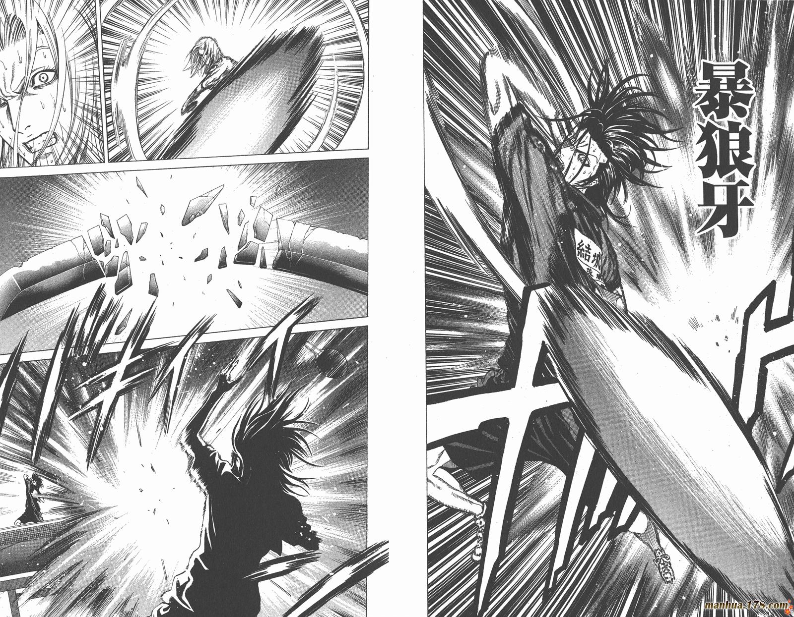 爆速乒乓 第13卷 第87页